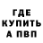 Альфа ПВП крисы CK Jandar Batyrbekov