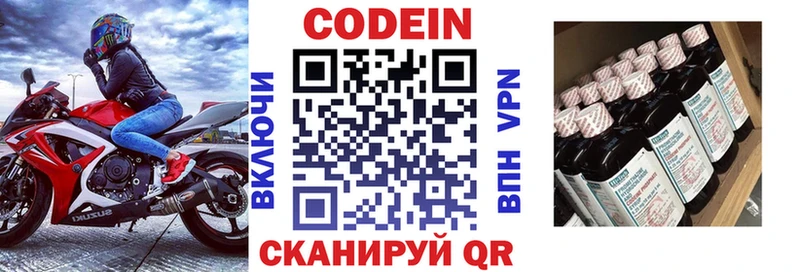 Codein Purple Drank Балашов