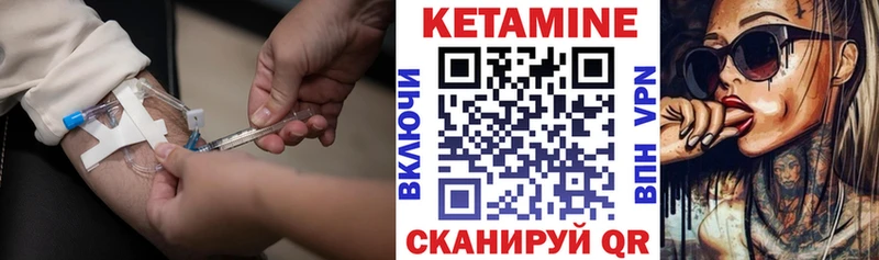 КЕТАМИН VHQ  Балашов 