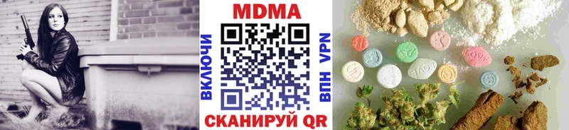 MDMA кристаллы  Балашов 