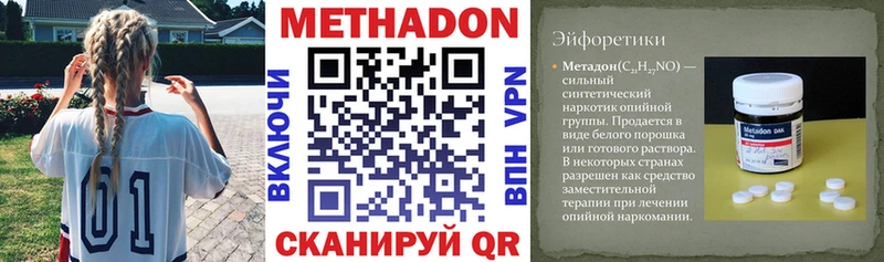 МЕТАДОН кристалл  Балашов 