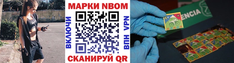 наркота  МЕГА онион  Марки N-bome 1500мкг  Балашов 